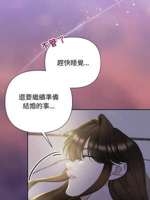 吞噬暗夜 45-46話_46_04_aofa