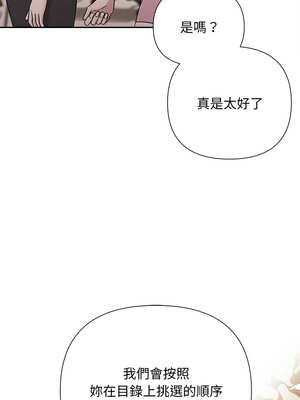 吞噬暗夜 45-46話_46_07_gpvj