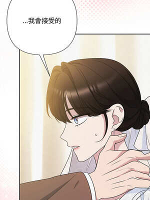 吞噬暗夜 45-46話_46_16_jmdh