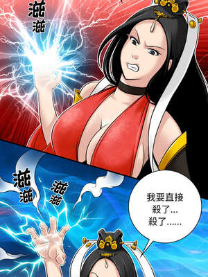 性感的高手們 43-44話_43_2_pfat