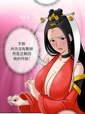 性感的高手們 43-44話_43_3_wtrk