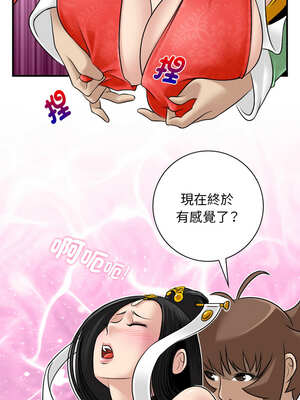 性感的高手們 43-44話_43_4_rhav