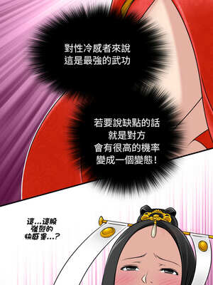 性感的高手們 43-44話_43_5_lmum