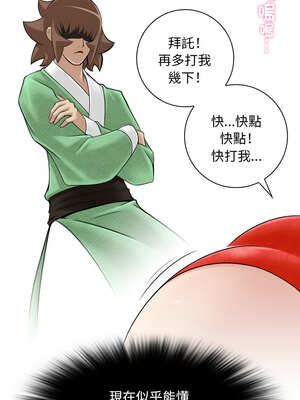 性感的高手們 43-44話_43_7_vfbh