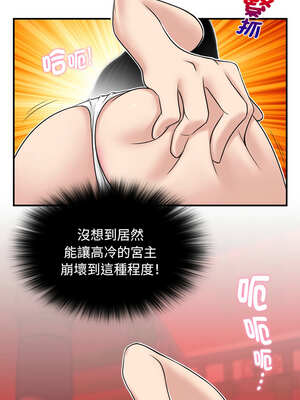 性感的高手們 43-44話_43_8_ftux