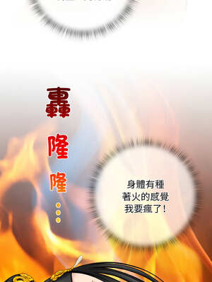 性感的高手們 43-44話_44_1_atjm