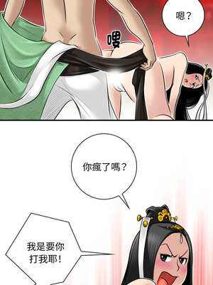 性感的高手們 43-44話_44_2_eobw