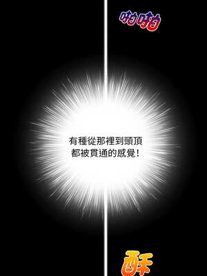 性感的高手們 43-44話_44_9_ldwr