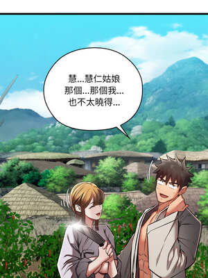 親密寶鑑 29-30話_29_06_aopv