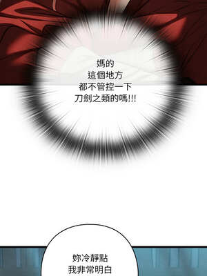 親密寶鑑 29-30話_29_15_newh