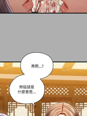 親密寶鑑 29-30話_30_14_hdvu