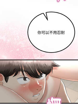 與初戀的意外同居 25-26話_25_10_dytm