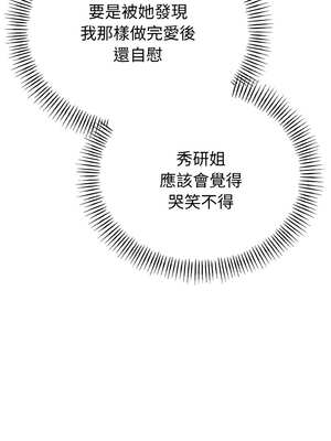 與初戀的意外同居 25-26話_26_05_yvwj