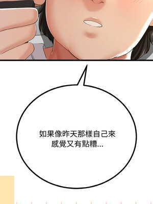 與初戀的意外同居 25-26話_26_11_fsrr