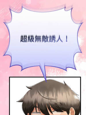 與初戀的意外同居 25-26話_26_15_oxqw