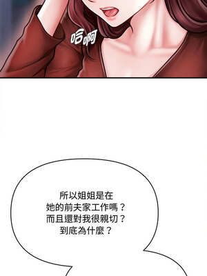 會長家的小兒子 24-25話_24_08_qejn