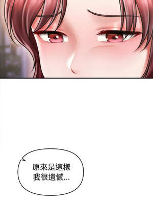 會長家的小兒子 24-25話_24_09_iwnu