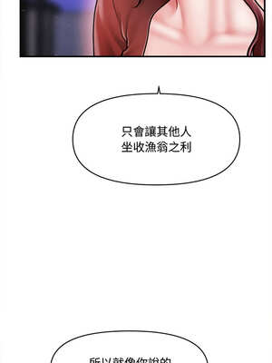 會長家的小兒子 24-25話_24_11_fbml