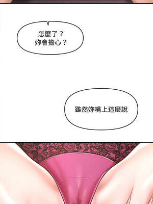 會長家的小兒子 24-25話_25_09_btxe