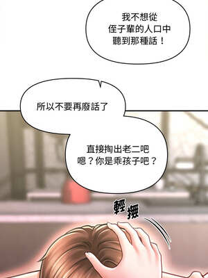 會長家的小兒子 24-25話_25_10_wvvs