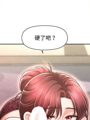 會長家的小兒子 24-25話_25_14_oyym