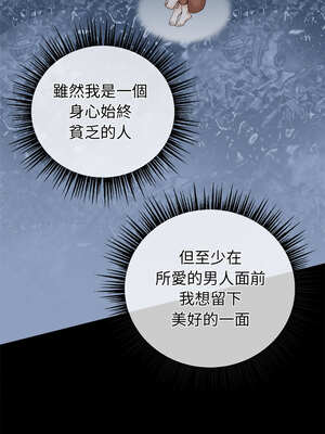 緊緊相依的心 21-22話_21_08_kito