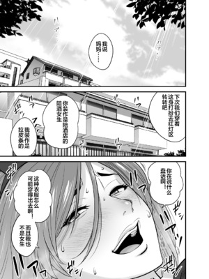 [リファイア (辰波要徳)] 通いヅママ対押し掛け彼女 [中国翻訳] [宇宙田协]_kayoidumama3_001