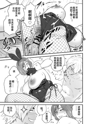 [リファイア (辰波要徳)] 通いヅママ対押し掛け彼女 [中国翻訳] [宇宙田协]_kayoidumama3_003