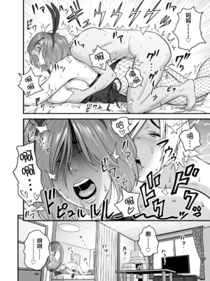 [リファイア (辰波要徳)] 通いヅママ対押し掛け彼女 [中国翻訳] [宇宙田协]_kayoidumama3_006