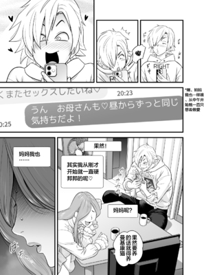 [リファイア (辰波要徳)] 通いヅママ対押し掛け彼女 [中国翻訳] [宇宙田协]_kayoidumama3_017