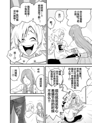 [リファイア (辰波要徳)] 通いヅママ対押し掛け彼女 [中国翻訳] [宇宙田协]_kayoidumama3_024