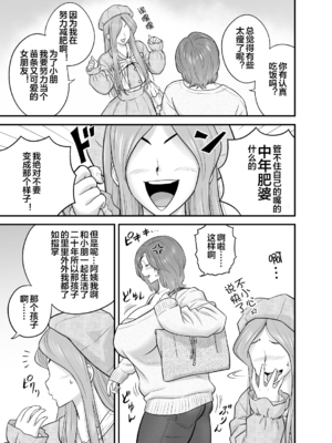 [リファイア (辰波要徳)] 通いヅママ対押し掛け彼女 [中国翻訳] [宇宙田协]_kayoidumama3_027