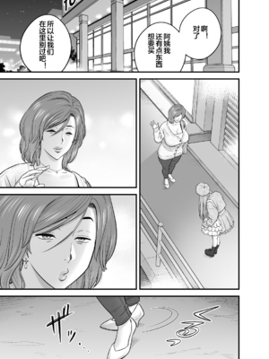 [リファイア (辰波要徳)] 通いヅママ対押し掛け彼女 [中国翻訳] [宇宙田协]_kayoidumama3_029