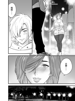 [リファイア (辰波要徳)] 通いヅママ対押し掛け彼女 [中国翻訳] [宇宙田协]_kayoidumama3_030