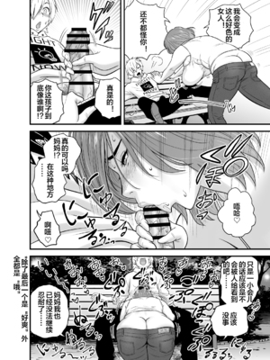 [リファイア (辰波要徳)] 通いヅママ対押し掛け彼女 [中国翻訳] [宇宙田协]_kayoidumama3_036