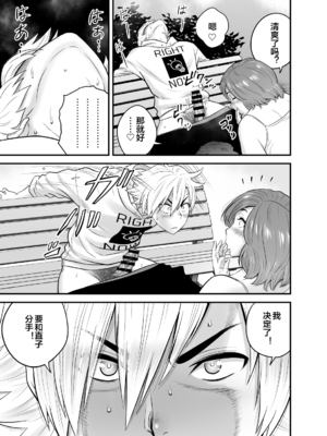 [リファイア (辰波要徳)] 通いヅママ対押し掛け彼女 [中国翻訳] [宇宙田协]_kayoidumama3_039