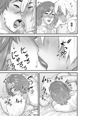 [リファイア (辰波要徳)] 通いヅママ対押し掛け彼女 [中国翻訳] [宇宙田协]_kayoidumama3_053