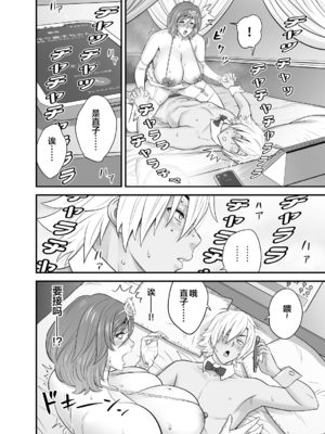 [リファイア (辰波要徳)] 通いヅママ対押し掛け彼女 [中国翻訳] [宇宙田协]_kayoidumama3_062