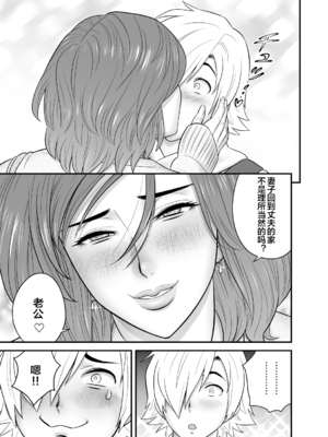 [リファイア (辰波要徳)] 通いヅママ対押し掛け彼女 [中国翻訳] [宇宙田协]_kayoidumama3_077