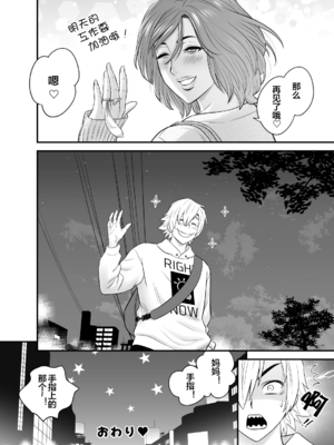 [リファイア (辰波要徳)] 通いヅママ対押し掛け彼女 [中国翻訳] [宇宙田协]_kayoidumama3_078