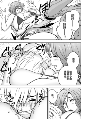 [リファイア (辰波要徳)] 通いヅママ対押し掛け彼女 [中国翻訳] [宇宙田协]_kayoidumama3_083