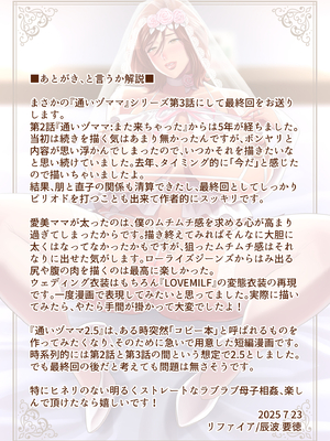 [リファイア (辰波要徳)] 通いヅママ対押し掛け彼女 [中国翻訳] [宇宙田协]_kayoidumama3_93