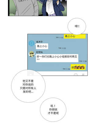 请与我私语 9-10話_10_1_emll