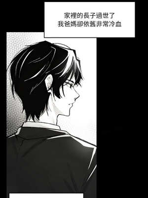 我和叔叔互換靈魂!?&nbsp;&nbsp;1-5話_01_04_cauv