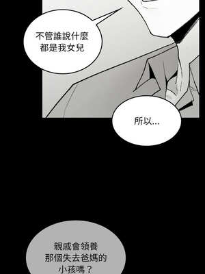 我和叔叔互換靈魂!?&nbsp;&nbsp;1-5話_01_05_ncoo