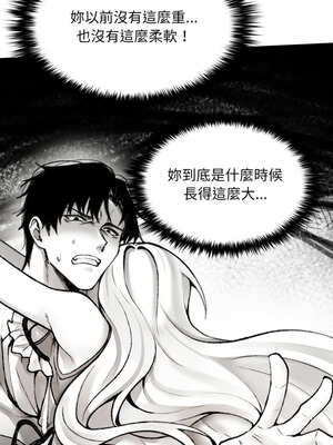 我和叔叔互換靈魂!?&nbsp;&nbsp;1-5話_01_10_iajg