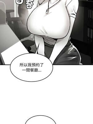 我和叔叔互換靈魂!?&nbsp;&nbsp;1-5話_01_15_vhqu