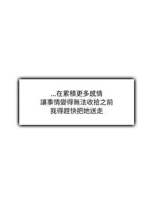 我和叔叔互換靈魂!?&nbsp;&nbsp;1-5話_01_16_yvre