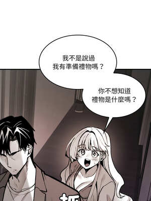 我和叔叔互換靈魂!?&nbsp;&nbsp;1-5話_01_18_dddx