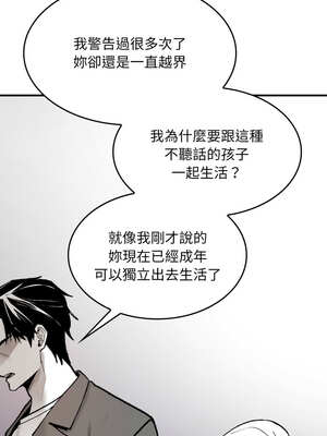 我和叔叔互換靈魂!?&nbsp;&nbsp;1-5話_01_19_jeqr